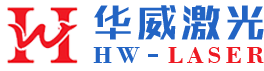 华威激光设备